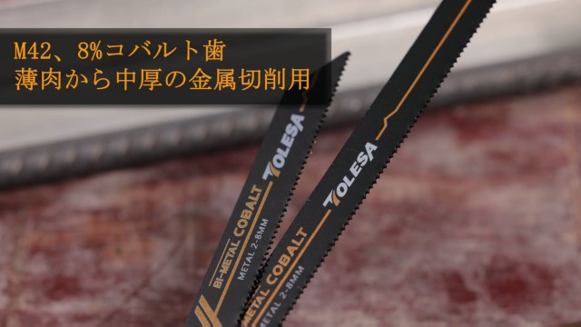 セイバーソー替刃 ACUコバルトバイメタル  ASB−2514   20枚セット 802012-a.jpg